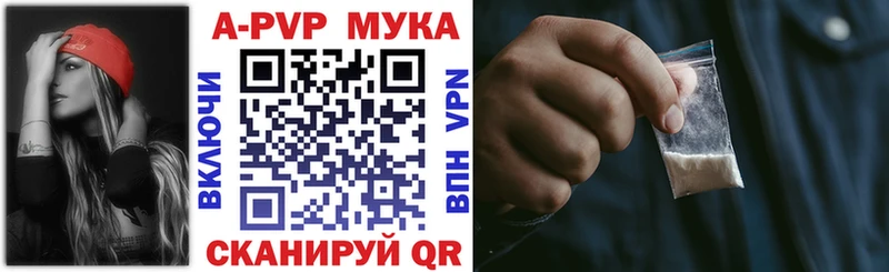 А ПВП Crystall  Ртищево 