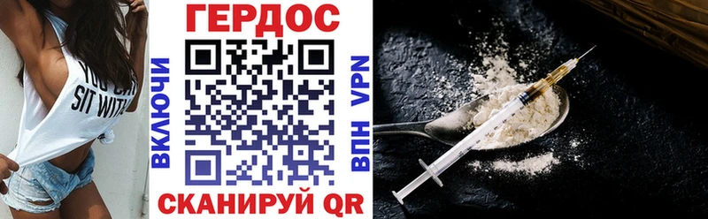 Героин герыч Ртищево