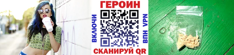 Героин хмурый MEGA как войти Ртищево