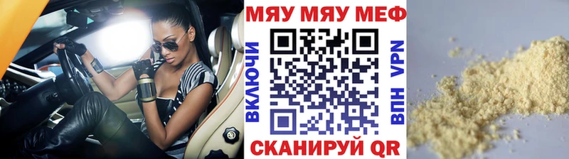 Мефедрон кристаллы  KRAKEN ONION  Ртищево 