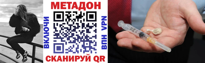 МЕТАДОН VHQ  Ртищево 